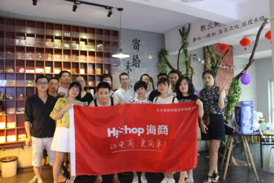 名人堂戶外別墅轟趴行——HiShop