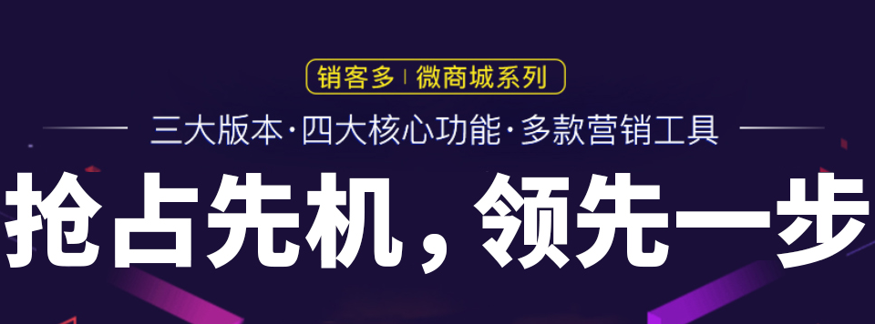 商家運營微商城需要哪些因素呢？