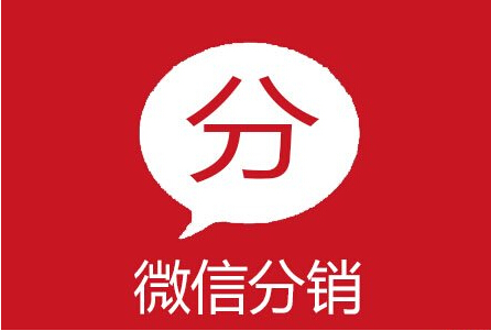 二級分銷利潤分配模式應(yīng)該怎樣設(shè)置？