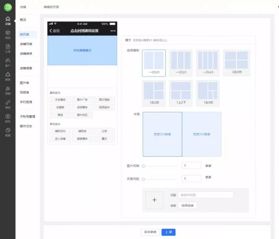 拿走拿走別客氣！《最新版分銷(xiāo)商城使用指南》