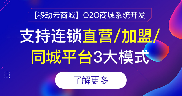 2021年餐飲o2o的幾種模式介紹!