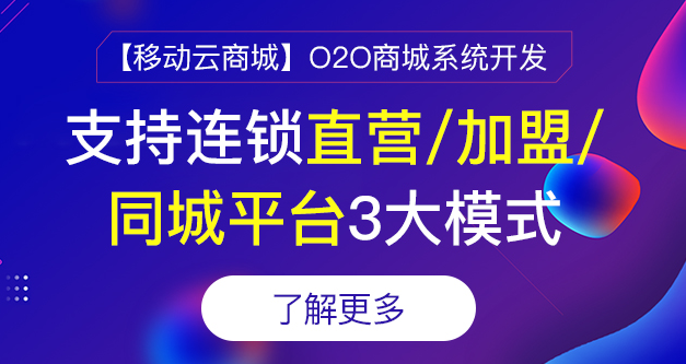 新零售o2o模式適合哪些行業(yè)?O2O新零售模式有什么作用?