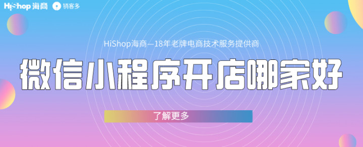 靠著小程序創(chuàng)業(yè)，兩個大學生兩月賣出50萬！