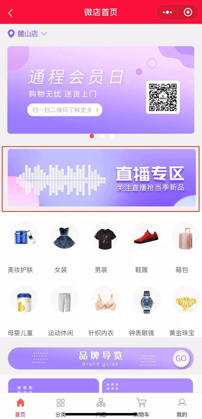 通程集團與HiShop海商達成合作，尋求數(shù)字經(jīng)濟時代新機遇!——HiShop