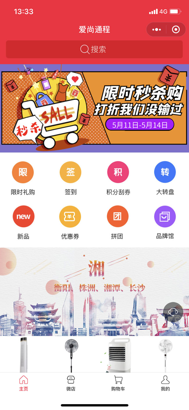 通程集團與HiShop海商達成合作，尋求數(shù)字經(jīng)濟時代新機遇!——HiShop