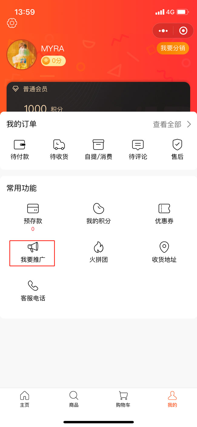 通程集團與HiShop海商達成合作，尋求數(shù)字經(jīng)濟時代新機遇!——HiShop