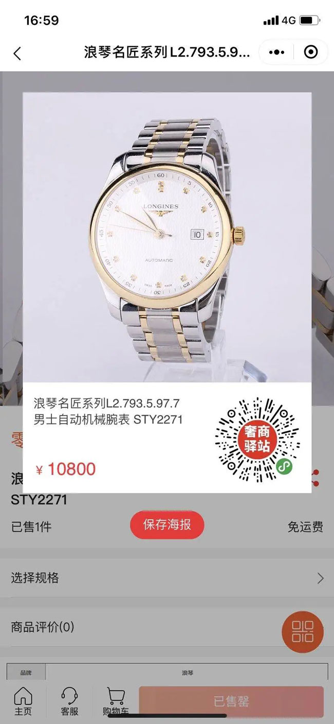 通程集團與HiShop海商達成合作，尋求數(shù)字經(jīng)濟時代新機遇!——HiShop