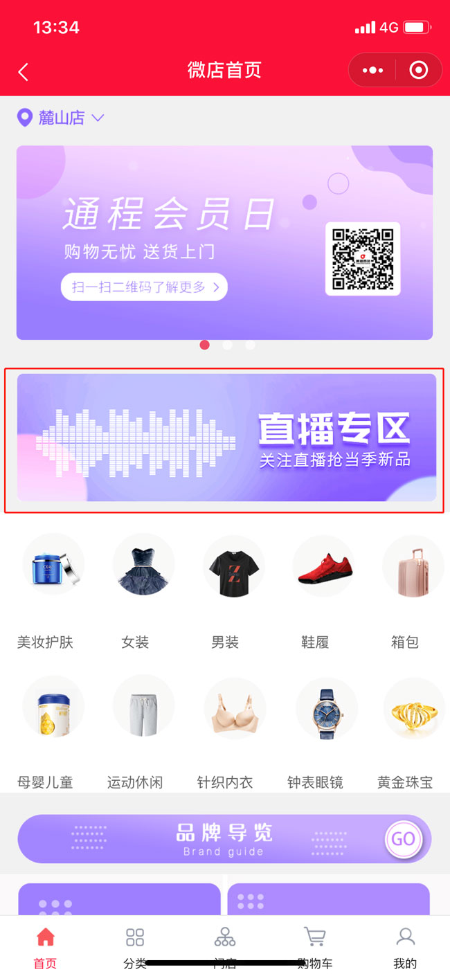 通程集團與HiShop海商達成合作，尋求數(shù)字經(jīng)濟時代新機遇!——HiShop