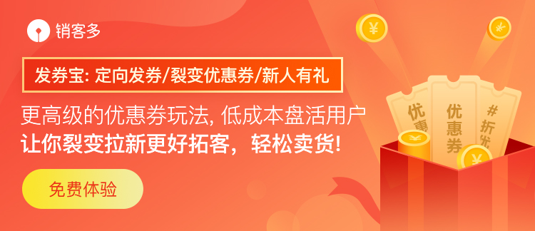 私域流量怎么和裂變營(yíng)銷(xiāo)結(jié)合?有什么技巧?