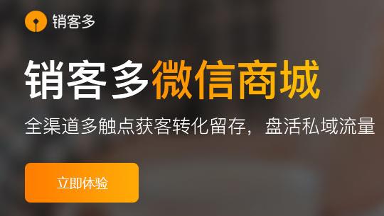 2021年微商城怎么弄才能開通？公眾號怎么對接微商城？