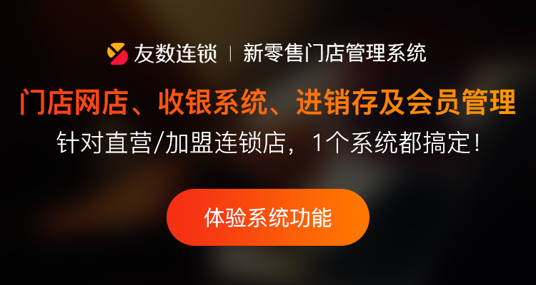 2023年超市收銀系統(tǒng)十大排名有哪些?