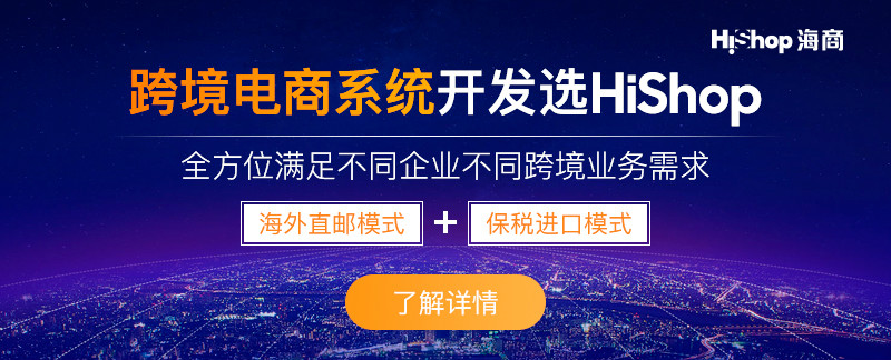 跨境電商是什么?火爆的跨界電商平臺(tái)都有哪些?