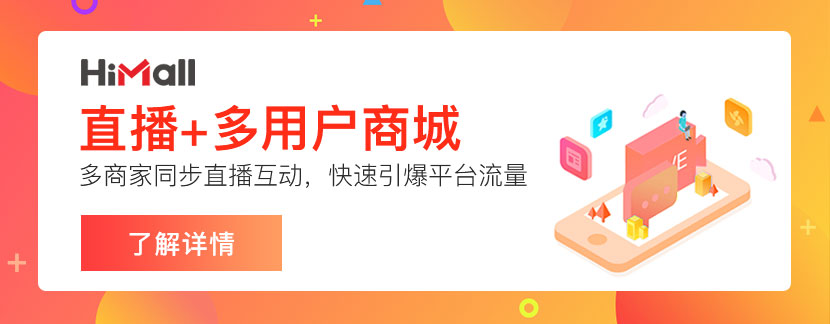 小型電商平臺(tái)有哪些?適合賣家入駐嗎?