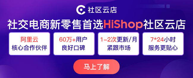 “神仙打架”的社區(qū)團(tuán)購，2021還有什么想象空間？