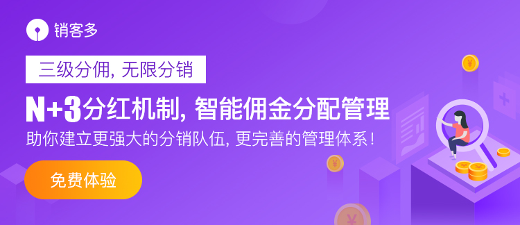 微分銷平臺有何經(jīng)營技巧?好不好做?