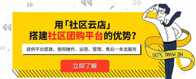 微信小程序團(tuán)購軟件有什么優(yōu)勢？