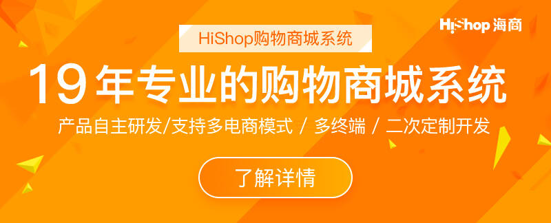 微信小程序商城該怎樣更好的營銷推廣經營?