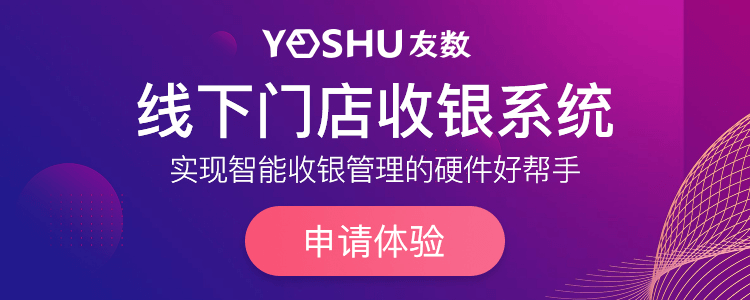 超市收銀系統(tǒng)有哪些類型?