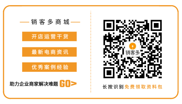 “十四五”電子商務發(fā)展規(guī)劃將公布;元氣森林2020年營收27億...|一周電商資訊