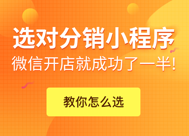 小程序商城如何建設(shè)與開(kāi)發(fā)?