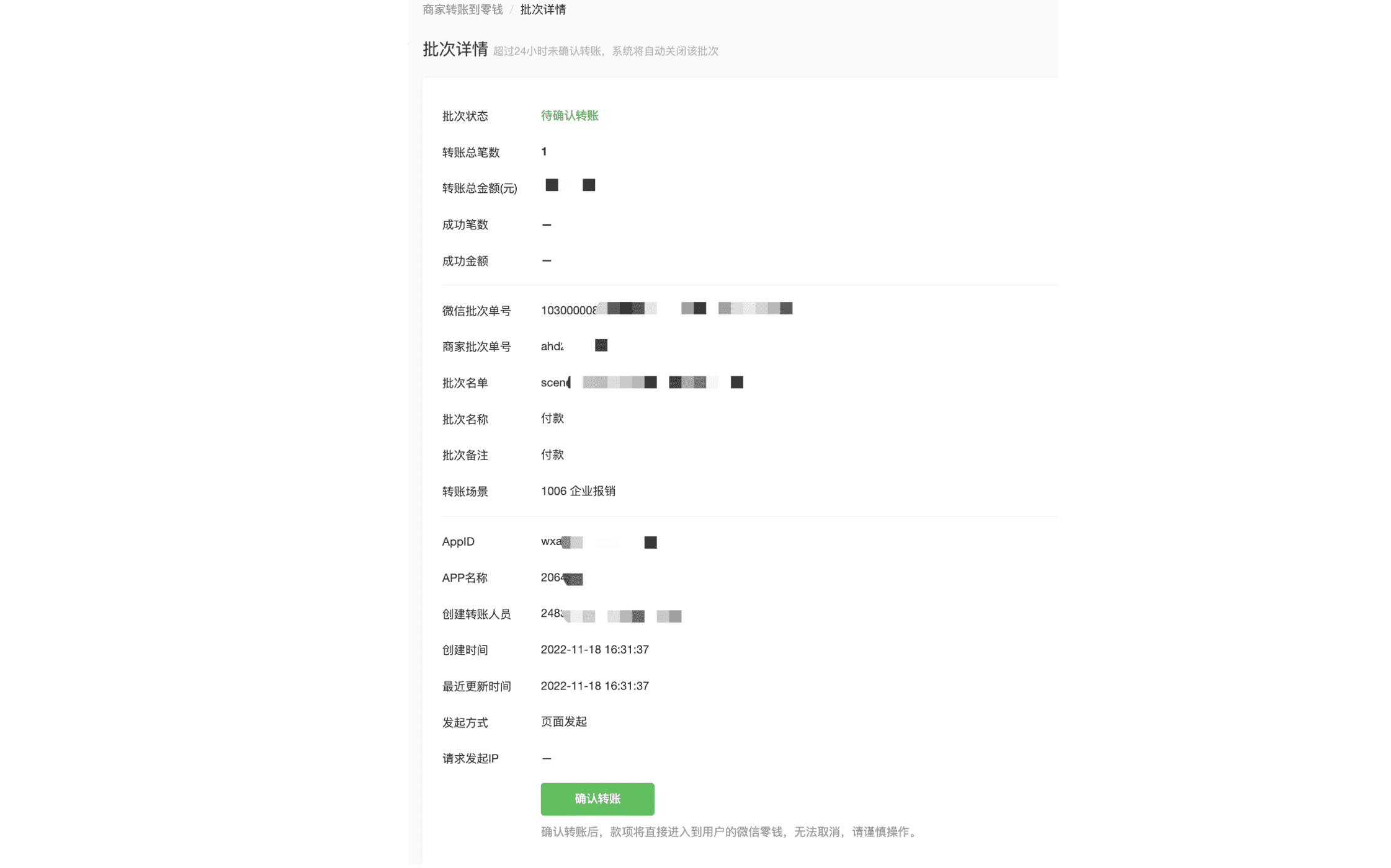 商家轉(zhuǎn)賬到零錢的具體使用流程是什么？