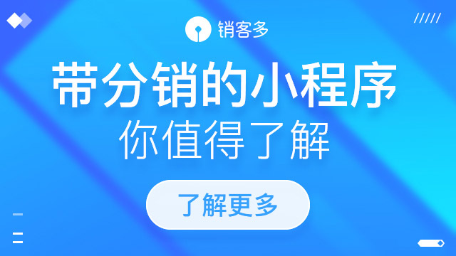 個人小程序和企業(yè)小程序的區(qū)別?