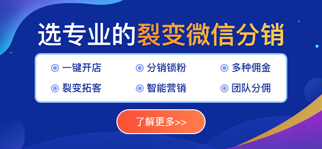 小程序二級分銷是傳銷嗎？