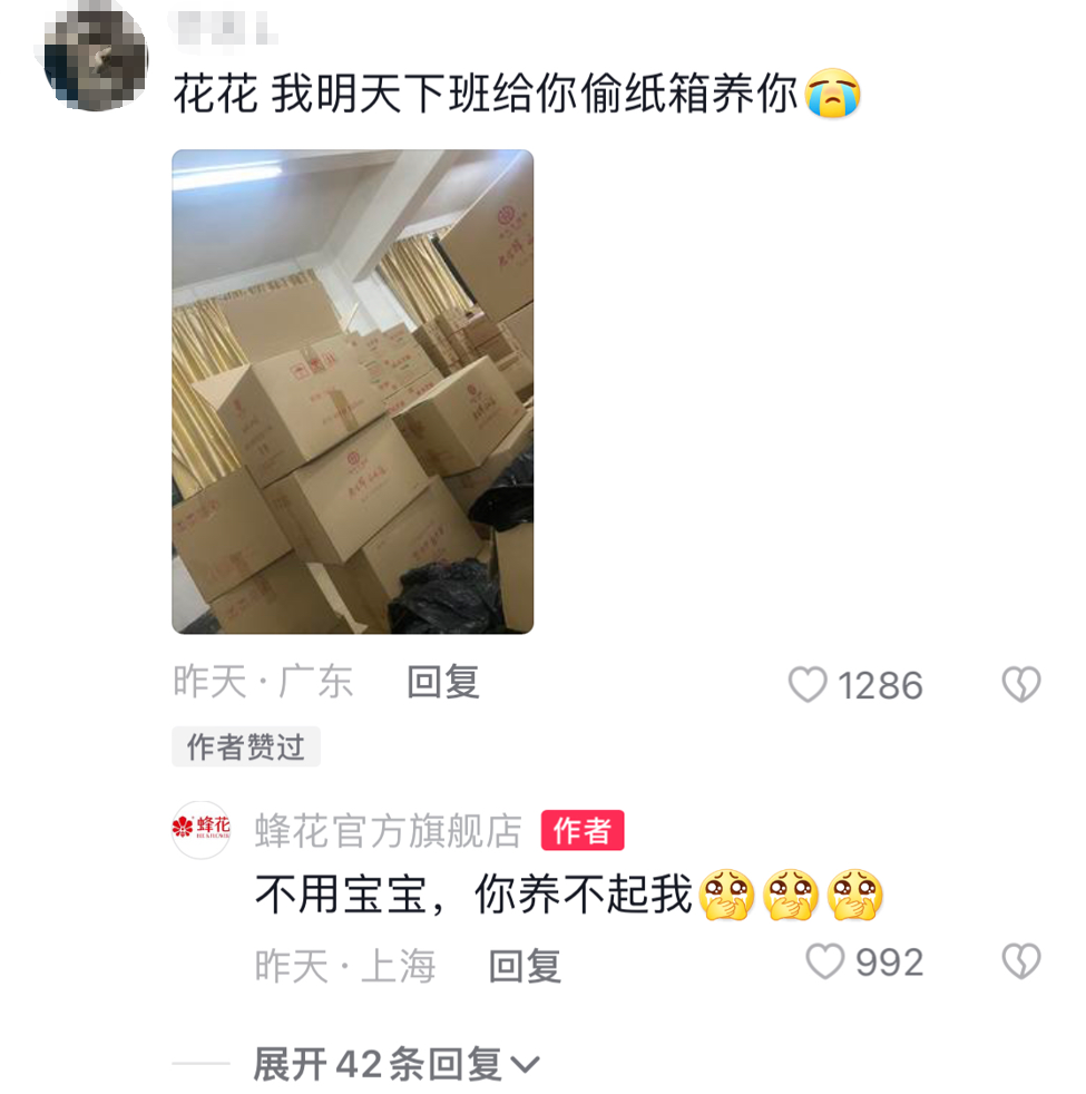 掉粉百萬，蜂花撿“粉”一半，國貨品牌如何借勢出圈？