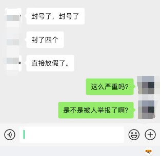 微信被封號？去看微信個人賬號使用規(guī)范