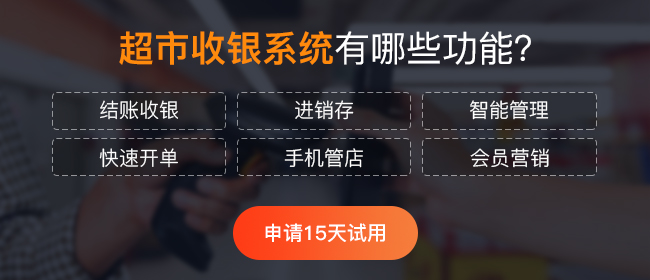 自己搭建小型超市收銀系統(tǒng)應(yīng)該如何做？