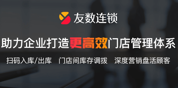 門店人員管理應(yīng)該包括哪些？