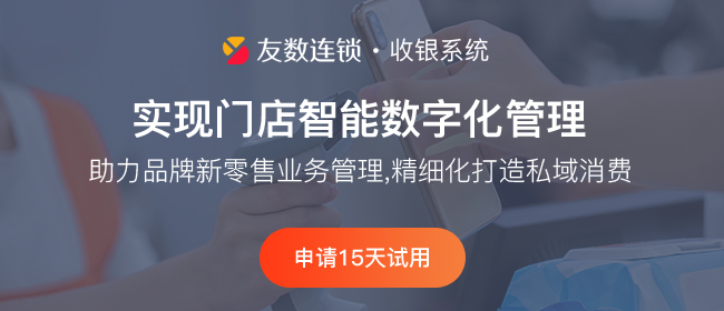 零售店收銀系統(tǒng)的劣勢是什么？