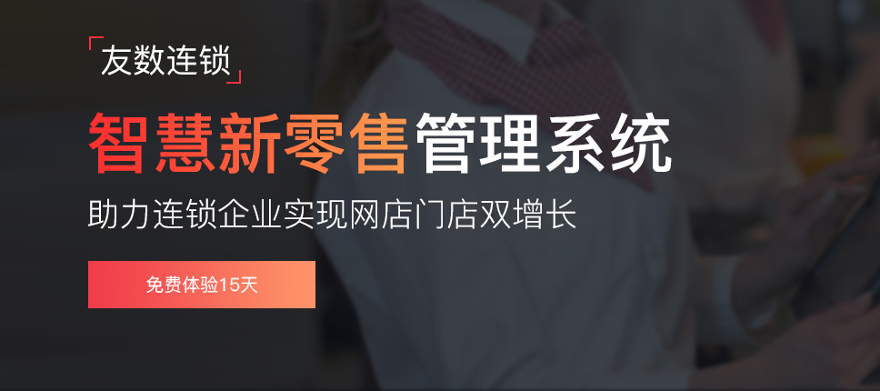 2022年企業(yè)新零售電商平臺系統有哪些解決方案