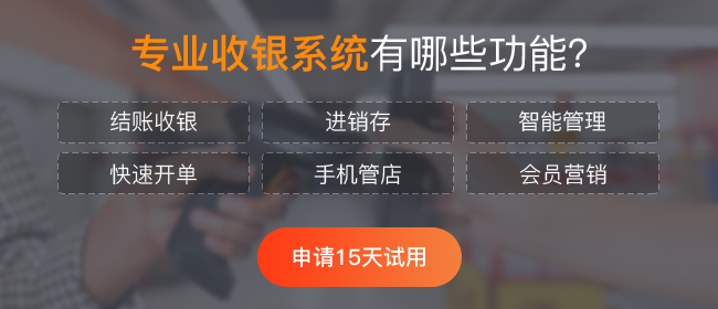 門店使用便利店系統(tǒng)有哪些優(yōu)點(diǎn)？