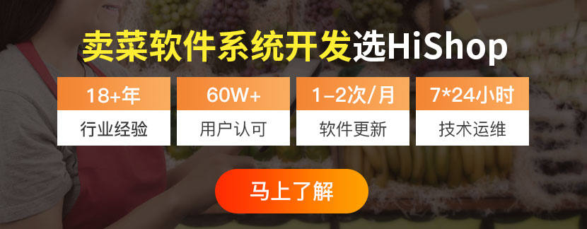 2021年生鮮電商平臺(tái)那個(gè)最好?